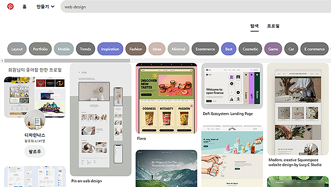 핀터레스트-웹디자인-검색-결과