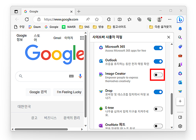 엣지-브라우저-image-creator-활성화