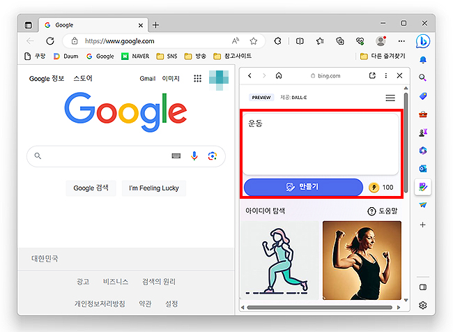 엣지-브라우저-AI-이미지-검색-및-생성