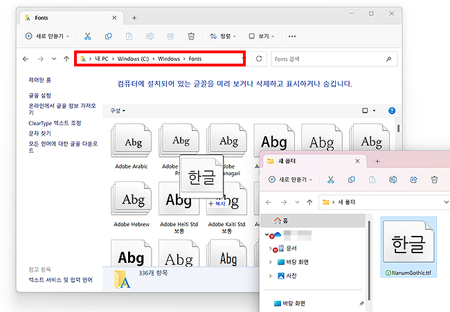 fonts-폴더-폰트-파일-업로드-추가하기