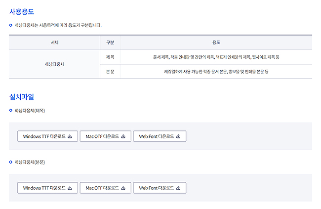 하남시-전용서체-설치파일