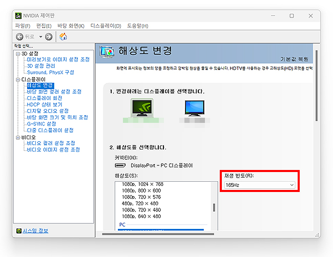 NVIDIA-제어판-실행-화면