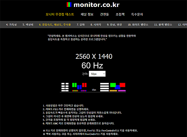 monitor-사이트-모니터-테스트하