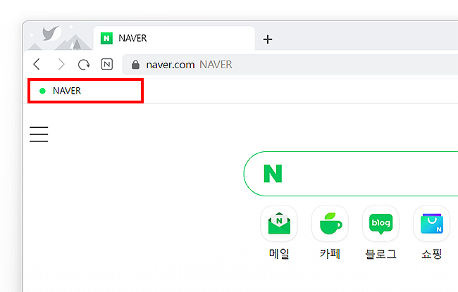 네이버-웨일-북마크바-표시-상태