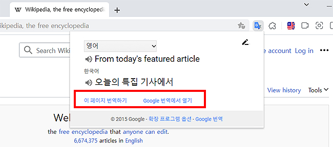 google번역-문장-입력-결과-해석-문장-보기