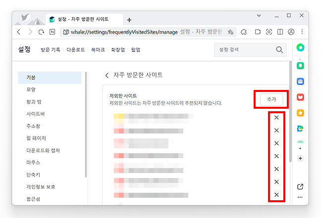 네이버-웨일-제외한-사이트-목록