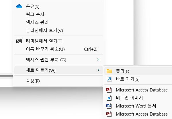 윈도우11 새폴더, 바로가기 만들기