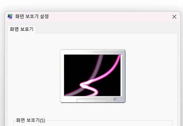 윈도우11 화면 보호기 설정 방법