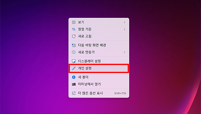 윈도우11-바탕화면-마우스-오른쪽-클릭
