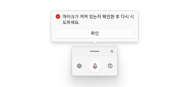 마이크-기능-켜서-텍스트-입력하기