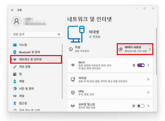 윈도우-설정-네트워크-및-인터넷