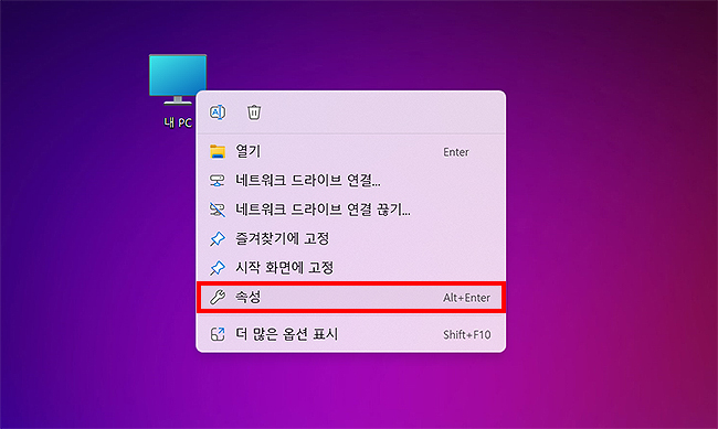 내-PC-마우스-오른쪽-클릭-메뉴