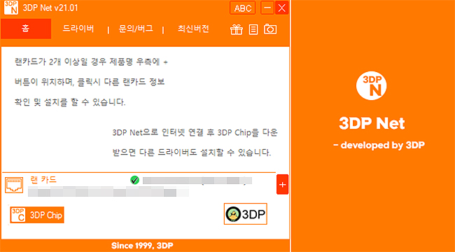 3dp-net-프로그램-실행-화면