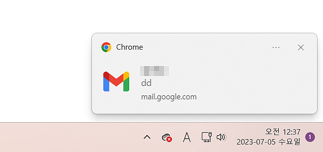 크롬-구글-지메일-알림-표시