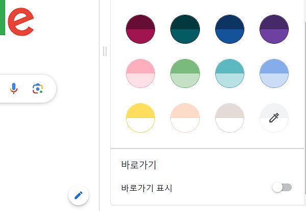 크롬 자주 방문한 페이지 숨기기