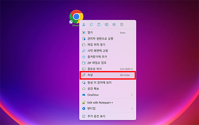 바탕화면-크롬-아이콘-마우스-오른쪽-클릭