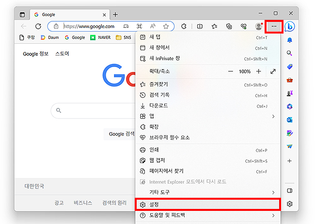 엣지-브라우저-실행-및-메뉴-선택