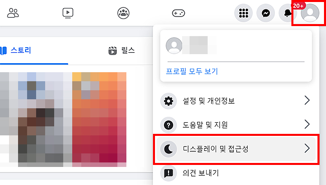 페이스북-pc-페이지