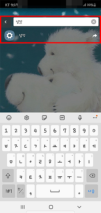 갤럭시-설정-메뉴-검색