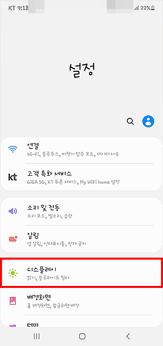 갤럭시-설정-페이지