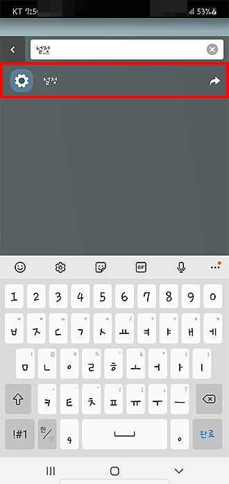 갤럭시-검색-창에-설정-입력