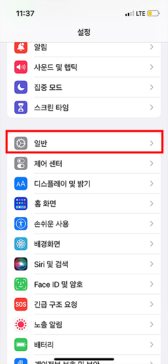 아이폰-설정-페이지