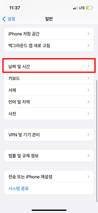 아이폰-일반-설정