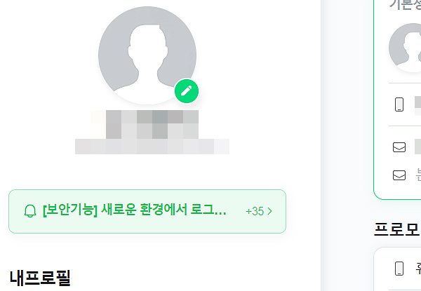 네이버 회원탈퇴 방법 (naver 계정 삭제하기)