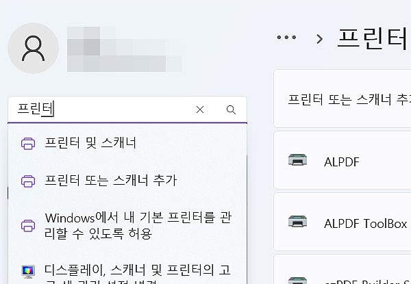 윈도우11 프린터 이름 변경하는 방법