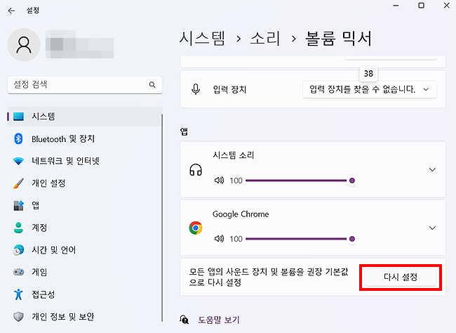윈도우11-시스템-소리-볼륨-믹서-설정-페이지