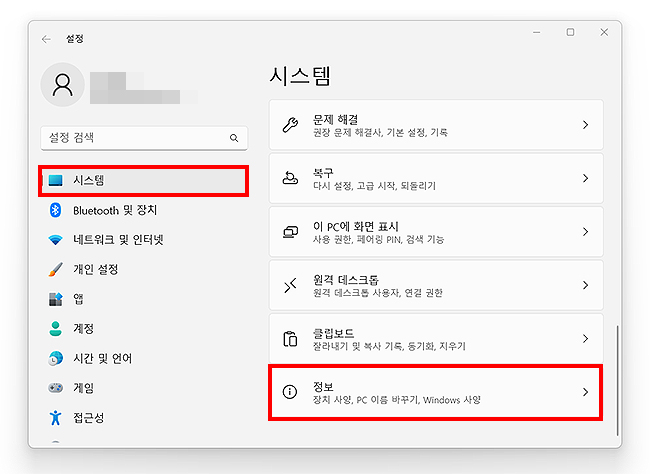 윈도우-설정-시스템-페이지