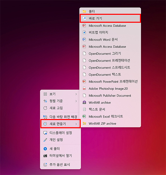 바탕화면-마우스-오른쪽-클릭
