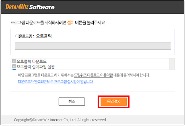 dreamwiz-software-창