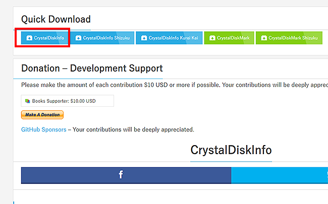 crystal-disk-info-다운로드-페이지