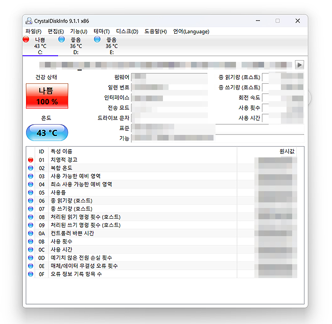 crystaldiskinfo-실행-및-컴퓨터-건강-상태-체크하기