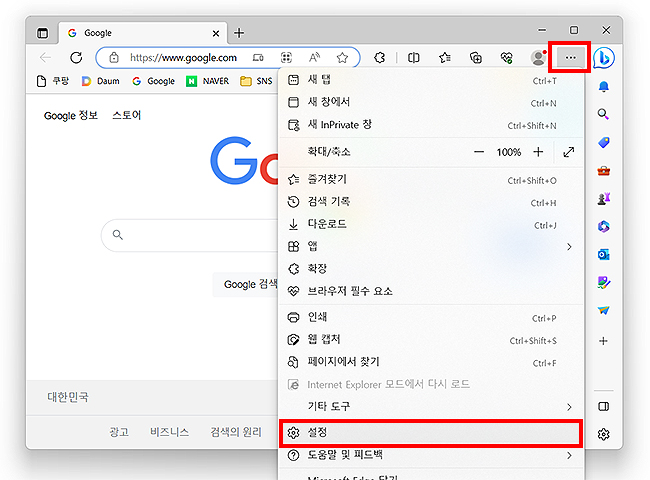 엣지-브라우저-실행-및-메뉴-선택