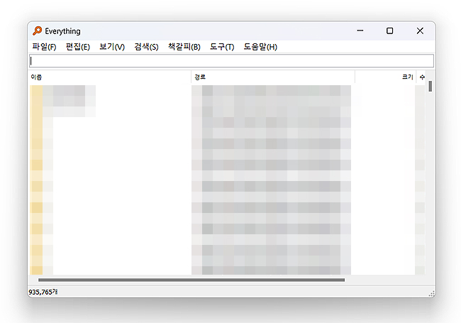 everything-프로그램-실행