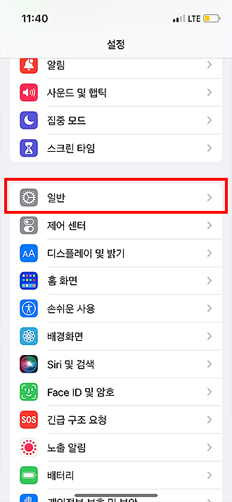 아이폰-설정-페이지