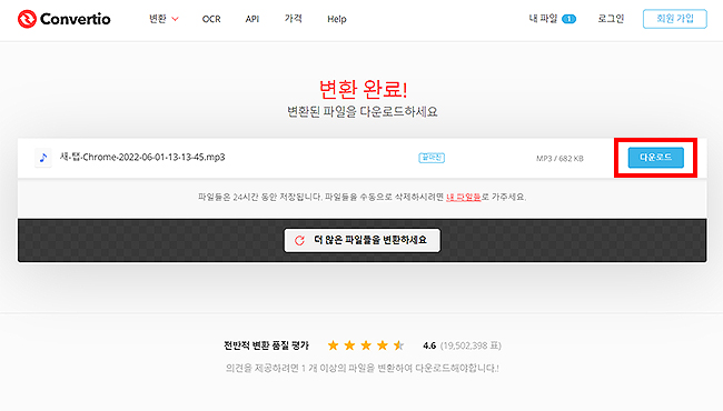 convertio-변환-완료