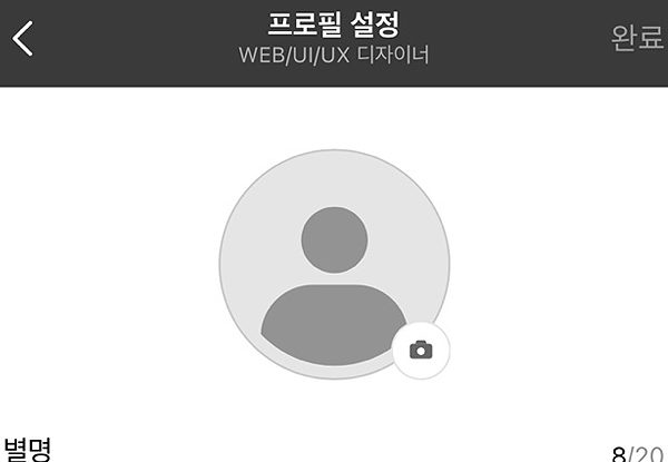 네이버 카페 닉네임, 별명 변경하는 방법 (pc, 모바일)