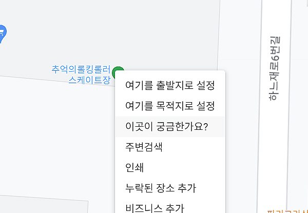 구글 지도 위도 경도 값 확인하는 방법