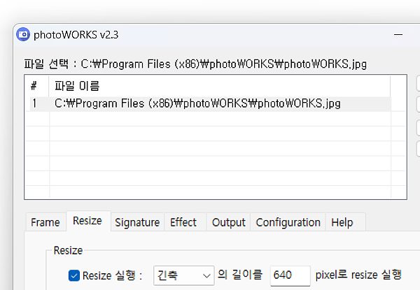 포토웍스 다운로드 및 사용법 (Photoworks)