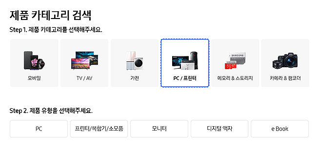 삼성-제품-카테고리-선택-창