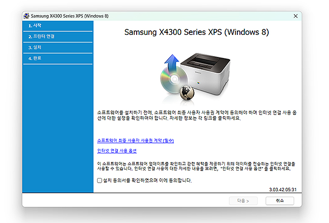 삼성-프린터-드라이브-인스톨러-실행