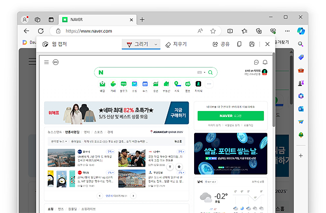 엣지-전체-페이지-캡처-결과