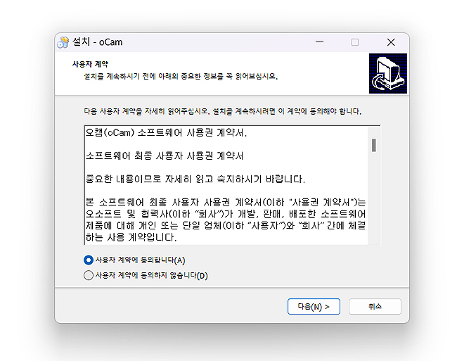 오캠-설치-인스톨러-창