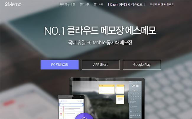 smemo-공식-홈페이지